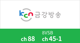 금강방송 채널번호 88